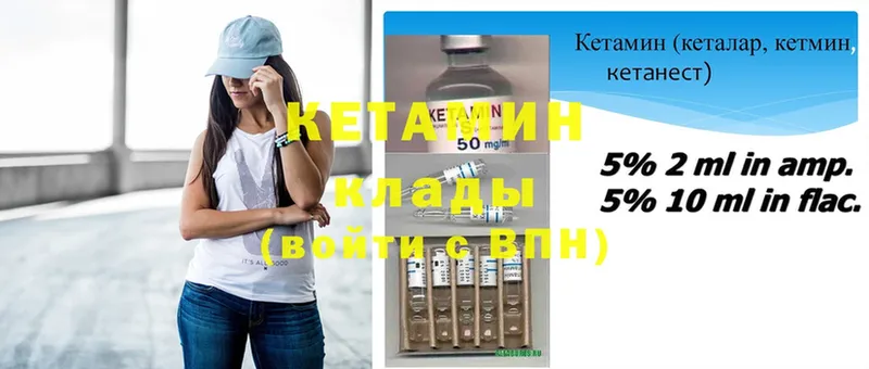 Кетамин ketamine  Новопавловск 